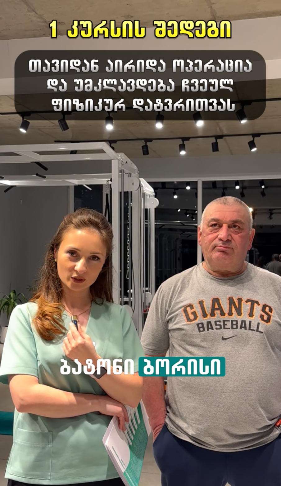 Video