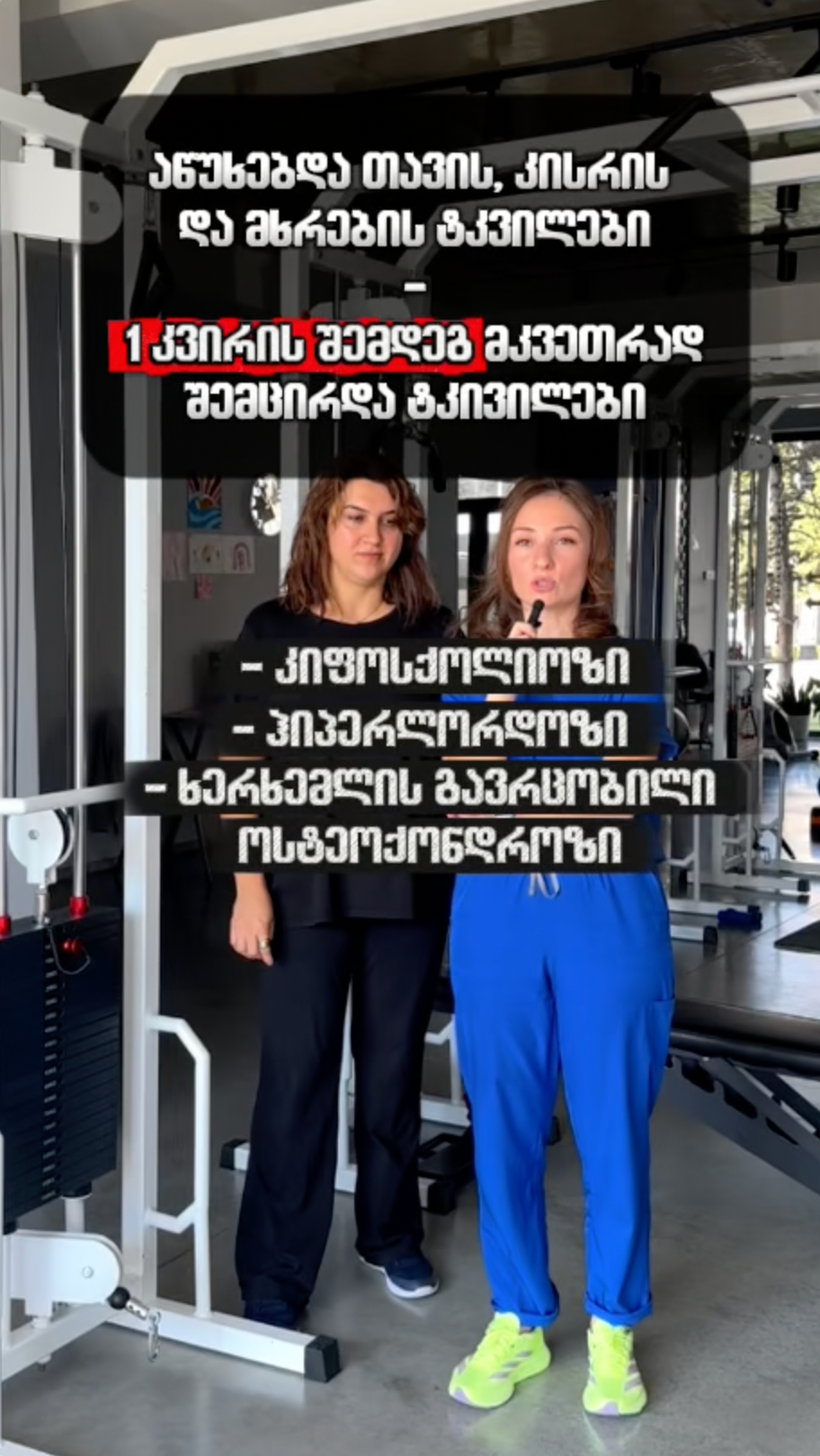 Video